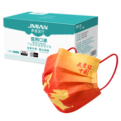 JMIAN 界面医疗 一次性医用口罩 独立包装 50只
