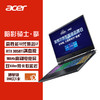 宏碁（acer）暗影骑士擎 15.6英寸游戏本 笔记本电脑(12代i7-12700H 16G 512G RTX3050Ti 165Hz满血高色域)