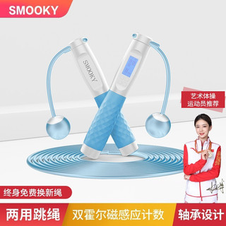 SMOOKY 史莫卡 跳绳 蓝白 豪华款