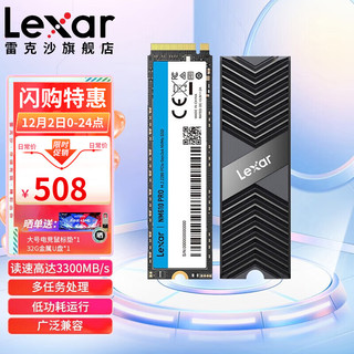 雷克沙（Lexar） NM610 500G 1T M2固态硬盘M.2 NVMe笔记本台式SSD固态  PRO升级版 固态硬盘1TB +M.2散热马甲 SSD M.2 NVME 2280