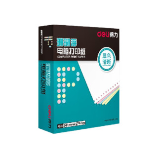 deli 得力 珊瑚海系列 S241-3 1/3CS 彩色电脑打印纸 三联三等分 1000页/包*1包