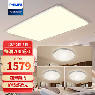 PHILIPS 飞利浦 客厅灯LED吸顶灯北欧现代简约卧室 怡轩银色 三室一厅套餐