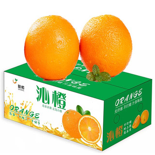 乌岽山 沁橙 单果60-69mm 16-20个 2.5kg