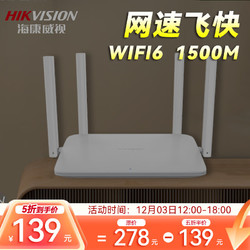 HIKVISION 海康威视 路由器无线千兆WiFi6 游戏电竞全屋Wifi信号穿墙WR-X1510