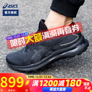 ASICS亚瑟士男鞋22冬季新官网旗舰店官网马拉松跑鞋 NIMBUS 24系列缓震透气马拉松专业跑鞋 黑武士/黑/漫步云端/轻便回弹 43.5