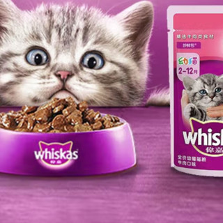 whiskas 伟嘉 猫零食 牛肉口味幼猫妙鲜包 85g*12袋