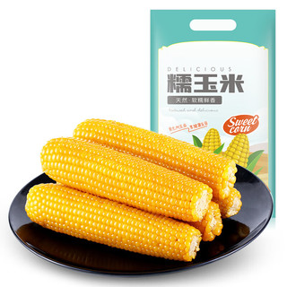 京百味 吉林黄糯玉米棒 8根装1.6~1.8KG 东北甜黏玉米 多种包装随机发货