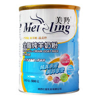 meiling 美羚 全脂纯羊奶粉 800g 罐装