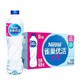 限地区、有券的上：Nestlé Pure Life 雀巢优活 纯净水 550ml*24瓶 整箱装
