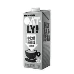 OATLY 噢麦力 燕麦饮 1L 单支装