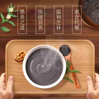 NANFANG BLACK SESAME 南方黑芝麻 黑芝麻糊 原味+核桃味 640g