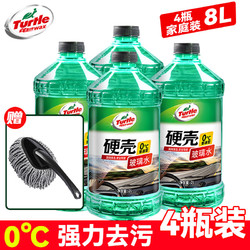 Turtle Wax 龟牌 硬壳玻璃水汽车清洗夏季除油膜强力去污车用雨刮水液四季通用