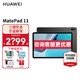 HUAWEI 华为 平板MatePad 11 高刷120Hz屏 商务办公娱乐学习平板电脑二合一 曜石灰 WiFi 8GB+128GB
