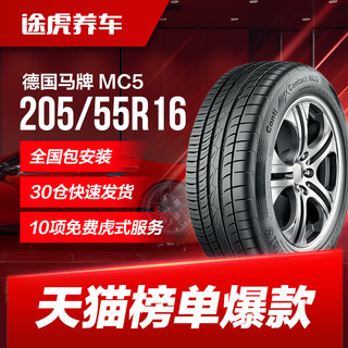 Continental 马牌 MC5 205/55R16 91V FR 汽车轮胎