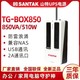 SANTAK 山特 TG-BOX850 UPS不间断电源兼容NAS 电脑自动开关机