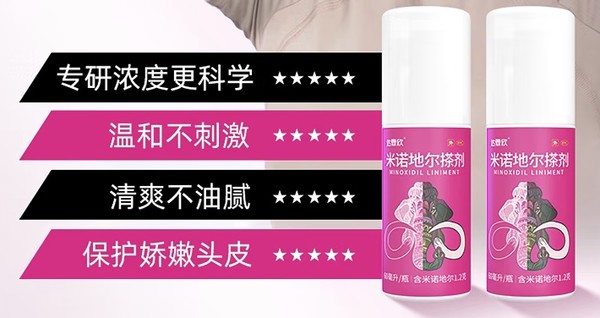 达霏欣 2%米诺地尔酊搽剂 60ml