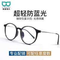 汇鼎 镜客 防蓝光近视眼镜大框复古潮流架子可配有度数变色眼镜 8031黑色 1.74防蓝光（建议300度以上/散光200度以内