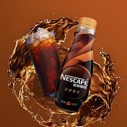 Nestlé 雀巢 招牌美式 黑咖啡饮料 268ml*3瓶