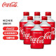 可口可乐 日本原装进口碳酸饮料汽水饮品 300ml*6瓶（组合装）