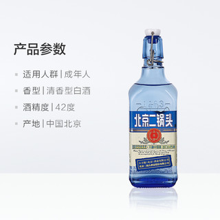 YONGFENG 永丰牌 白酒 北京二锅头出口小方瓶42度蓝瓶500ml