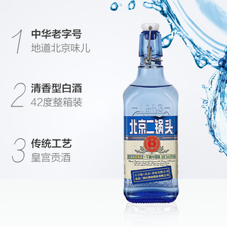 YONGFENG 永丰牌 白酒 北京二锅头出口小方瓶42度蓝瓶500ml