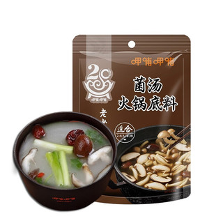 呷哺呷哺 菌汤火锅底料 150g