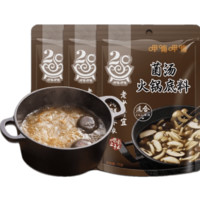 呷哺呷哺 火锅底料150g （任选口味）