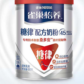 Nestlé 雀巢 怡养 糖律配方 成人奶粉 690g