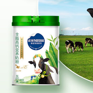 Nestlé 雀巢 限定牧场系列 全脂高钙营养奶粉 850g