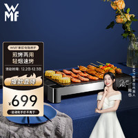 WMF 福腾宝 0415339911 电热烧烤炉