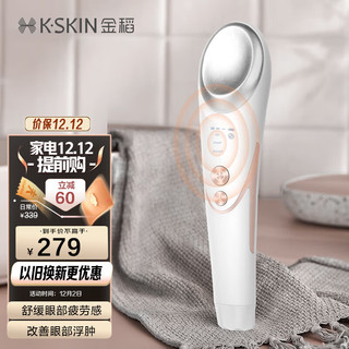 K·SKIN 金稻 KD995 眼部按摩仪