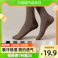 俞兆林袜子女春秋中筒袜纯棉秋冬堆堆袜月子袜女无骨袜棉女士长袜