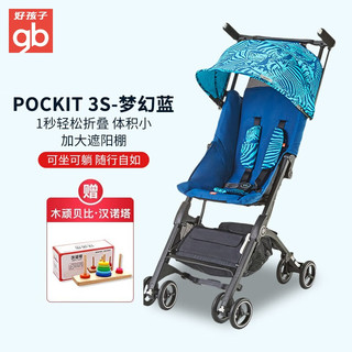 gb 好孩子 POCKIT口袋车系列 3S-R305BB 婴儿推车 梦幻蓝