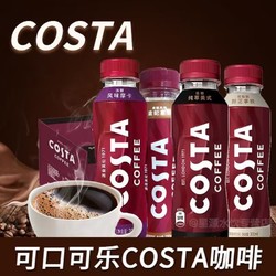 COSTA COFFEE 咖世家咖啡 300ml*15瓶咖啡醇正拿铁纯萃美式拿铁摩卡