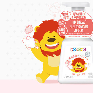 LION KODOMO 小狮王 儿童洗手液 元气桃桃香型 补充装 200ml*3袋