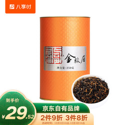 FAVOR 8 TIME 八享时 一级 金骏眉 250g