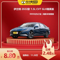 HYUNDAI 现代汽车 北京现代 伊兰特 2022款 1.5L CVT GLX精英版