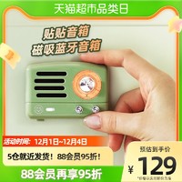 猫王音响 猫王 小王子系列 MW-2A 便携蓝牙音箱 复古绿