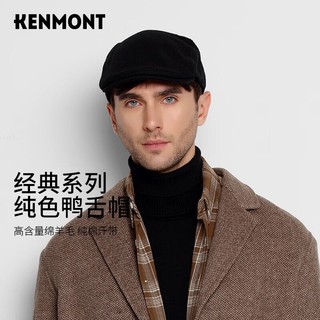 KENMONT 卡蒙 秋冬天男士鸭舌毛呢帽