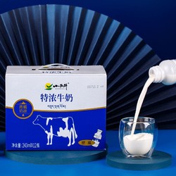 XIAOXINIU 小西牛 青海特浓牛奶243ml*12瓶*1箱 特浓牛奶