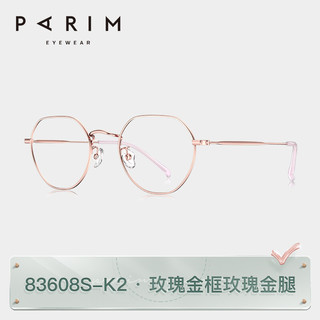 PARIM 派丽蒙 眼镜近视女轻钛架眼镜框