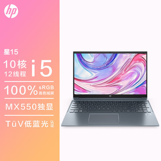 HP 惠普 星15 15英寸轻薄笔记本电脑