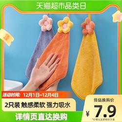 MR 妙然 擦手巾小毛巾珊瑚绒可挂式可爱儿童抹布2只