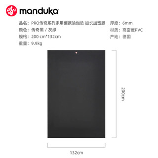 Manduka PRO XL 6mm传奇系列青蛙瑜伽垫加厚加长加宽防滑健身垫子