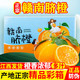 赣南脐橙4.8斤精品果68-78MM赣州甜橙子新鲜水果彩箱装