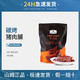 山姆Member's Mark 猪肉脯 500G 肉脯肉干 碳烤工艺独立包