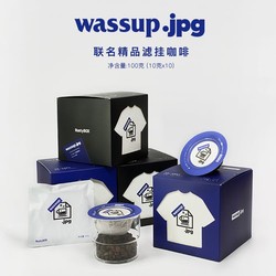 WASSUP X.jpg 咖啡联名挂耳咖啡现磨 10g*10包