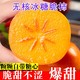 水果 糖心脆柿硬柿子广西甜柿当季新鲜水果单果140g以上