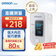 OMRON 欧姆龙 血氧仪HPO-100家用指夹式脉搏血氧饱和度脉搏检测器指脉氧仪手指夹式血氧夹