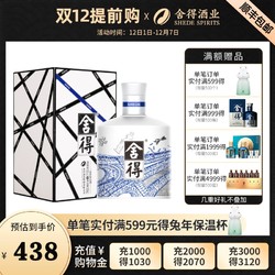 舍得 酒x中法特别款52度或42度500ml致敬非凡艺术舍得浓香型白酒